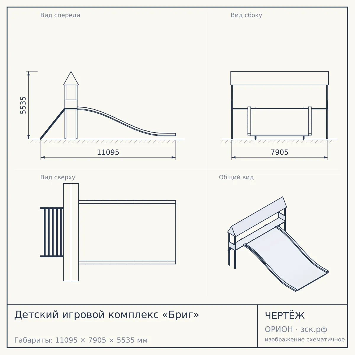 Детский игровой комплекс «Бриг» — чертёж