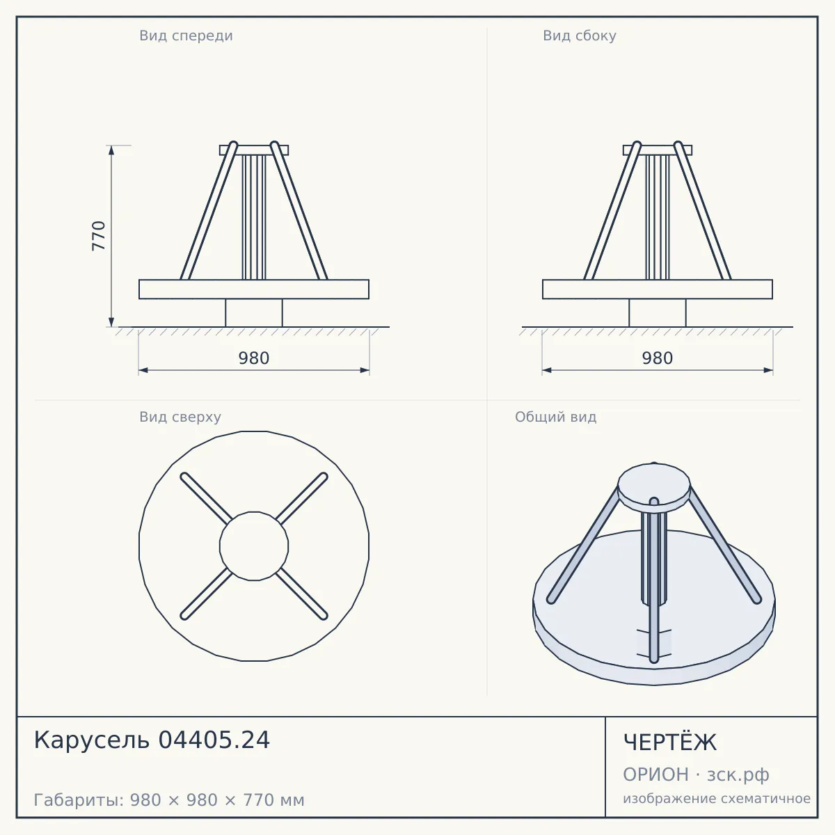 Карусель 04405.24 — чертёж