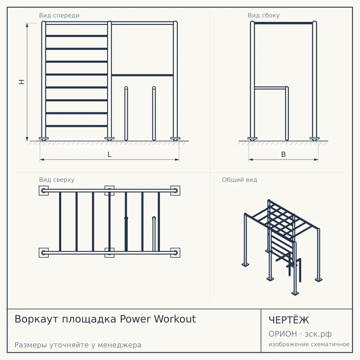 Воркаут площадка Power Workout — чертёж