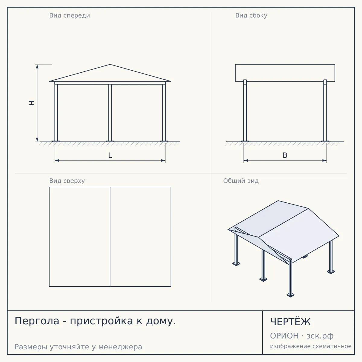 Пергола - пристройка к дому. — чертёж