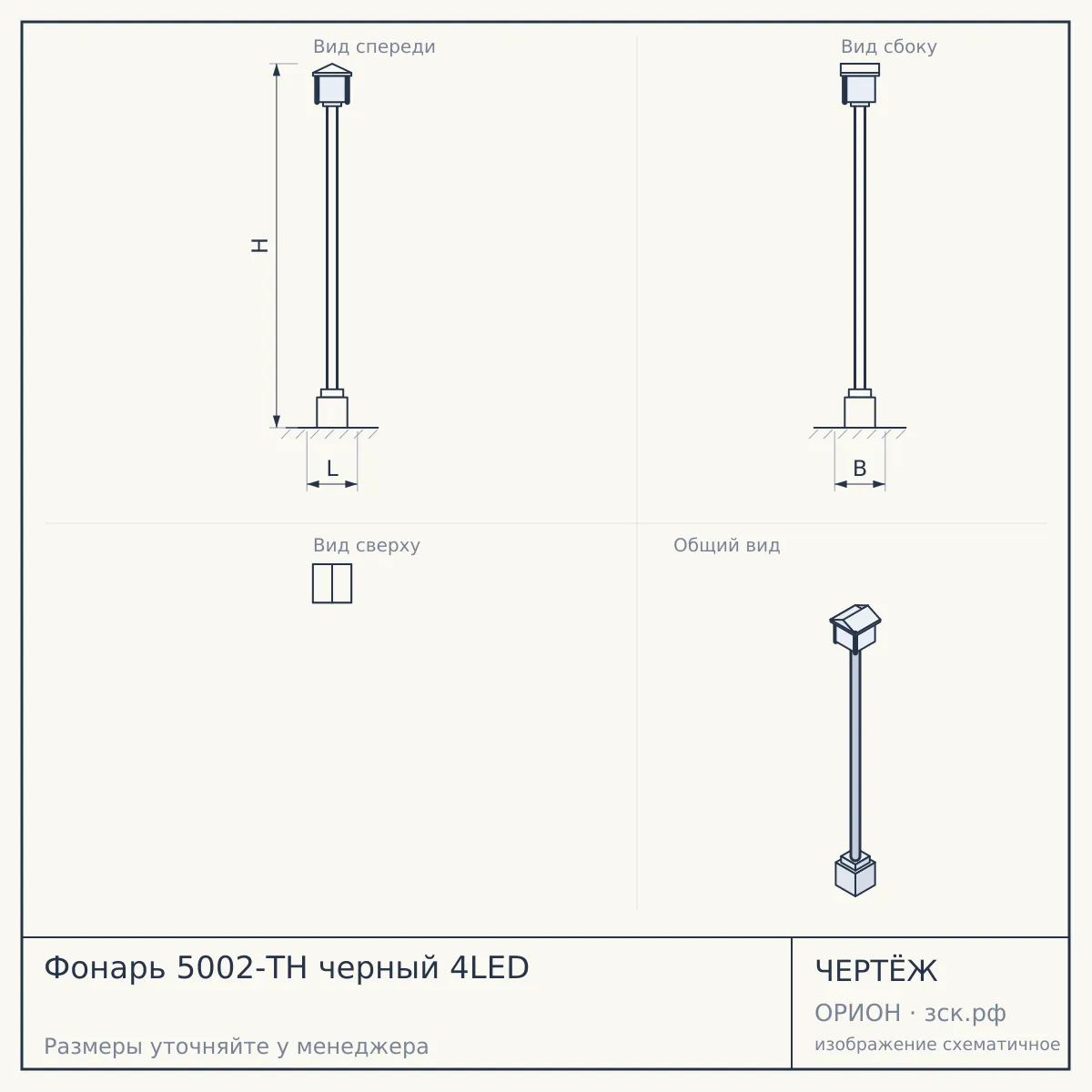Фонарь 5002-ТН черный 4LED — чертёж
