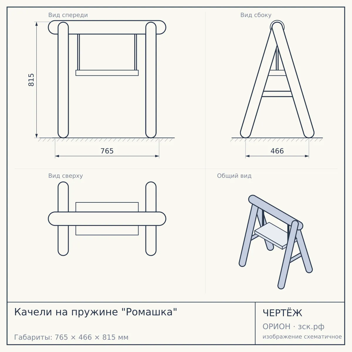 Качели на пружине "Ромашка" — чертёж