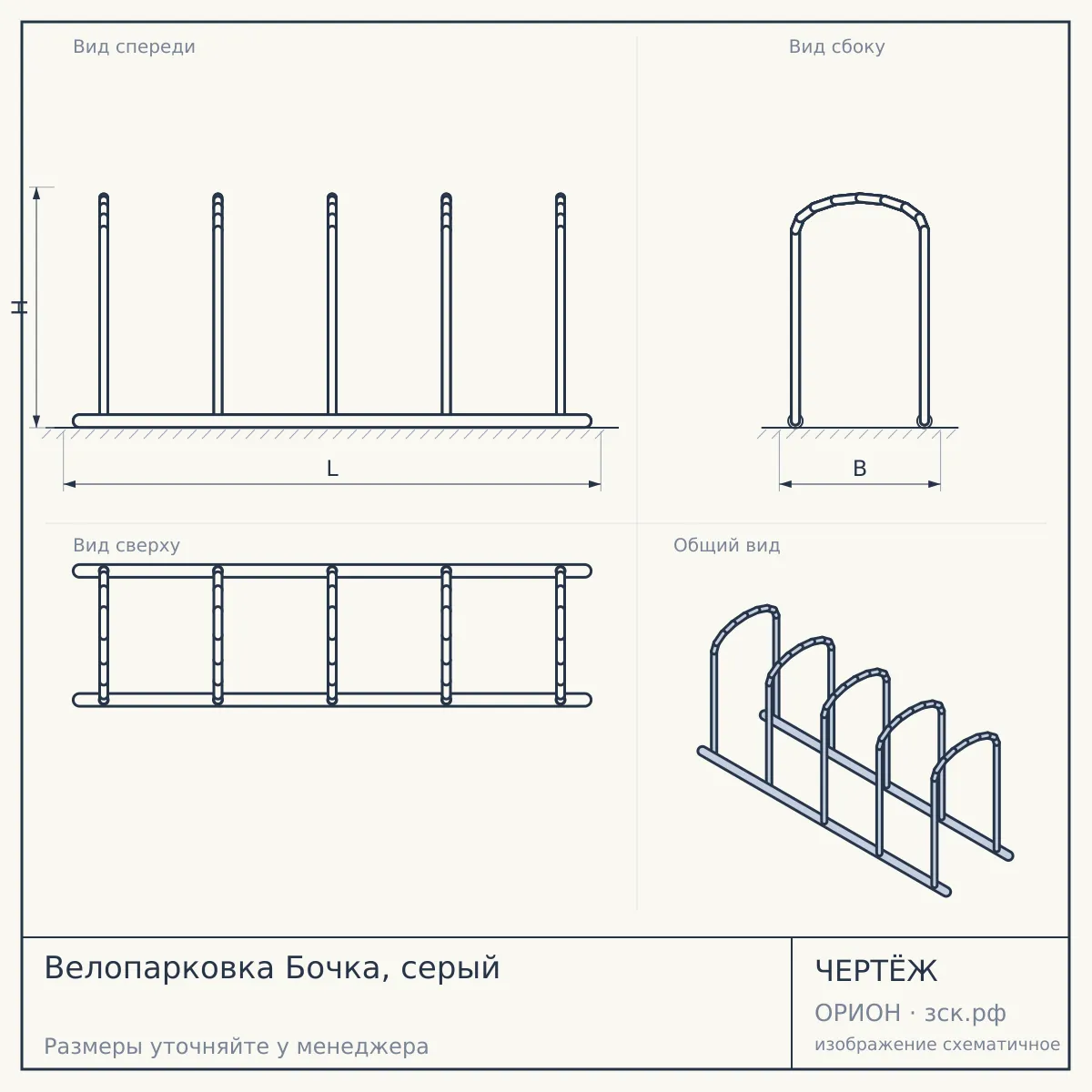 Велопарковка Бочка, серый — чертёж