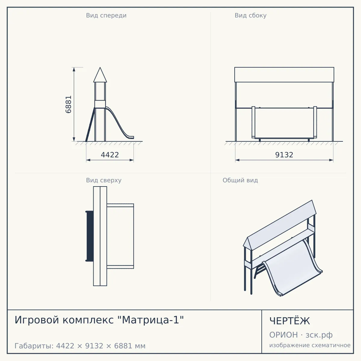 Игровой комплекс "Матрица-1" — чертёж