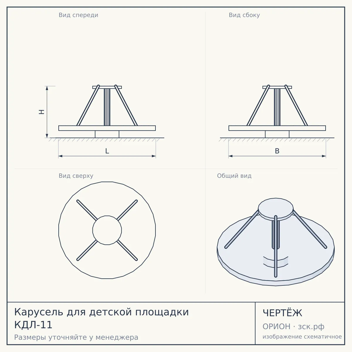 Карусель для детской площадки КДЛ-11 — чертёж
