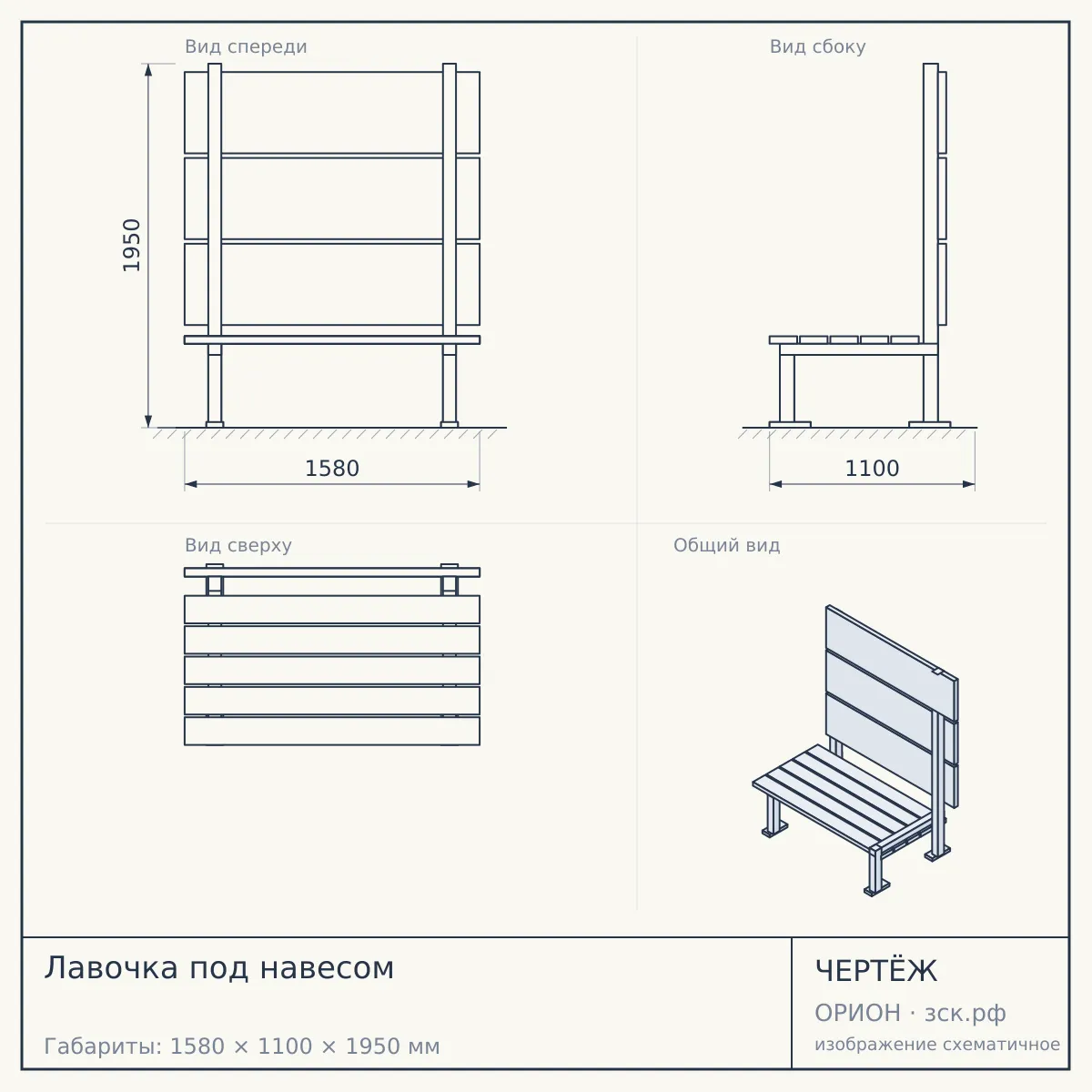 Лавочка под навесом — чертёж