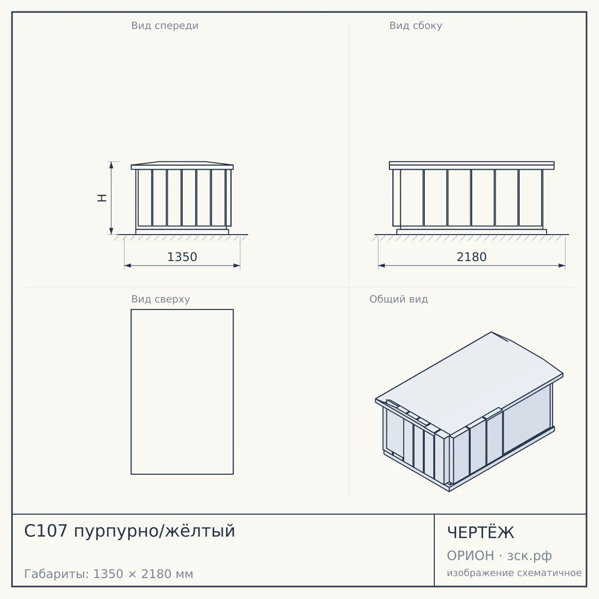 С107 пурпурно/жёлтый — чертёж