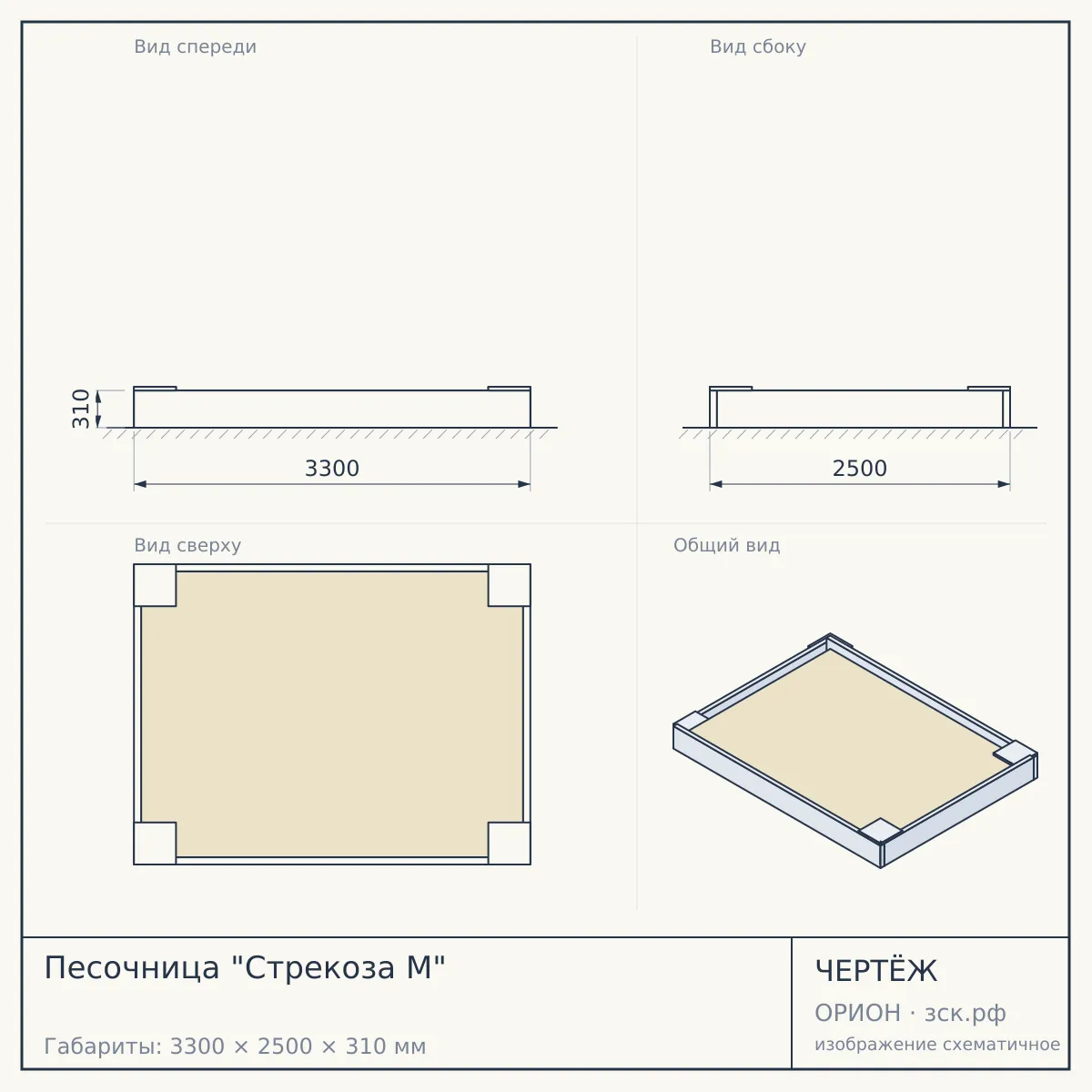 Песочница "Стрекоза M" — чертёж