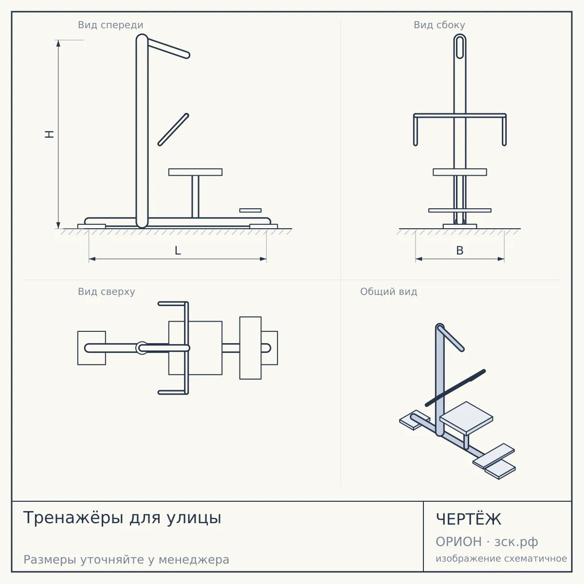 Тренажёры для улицы — чертёж
