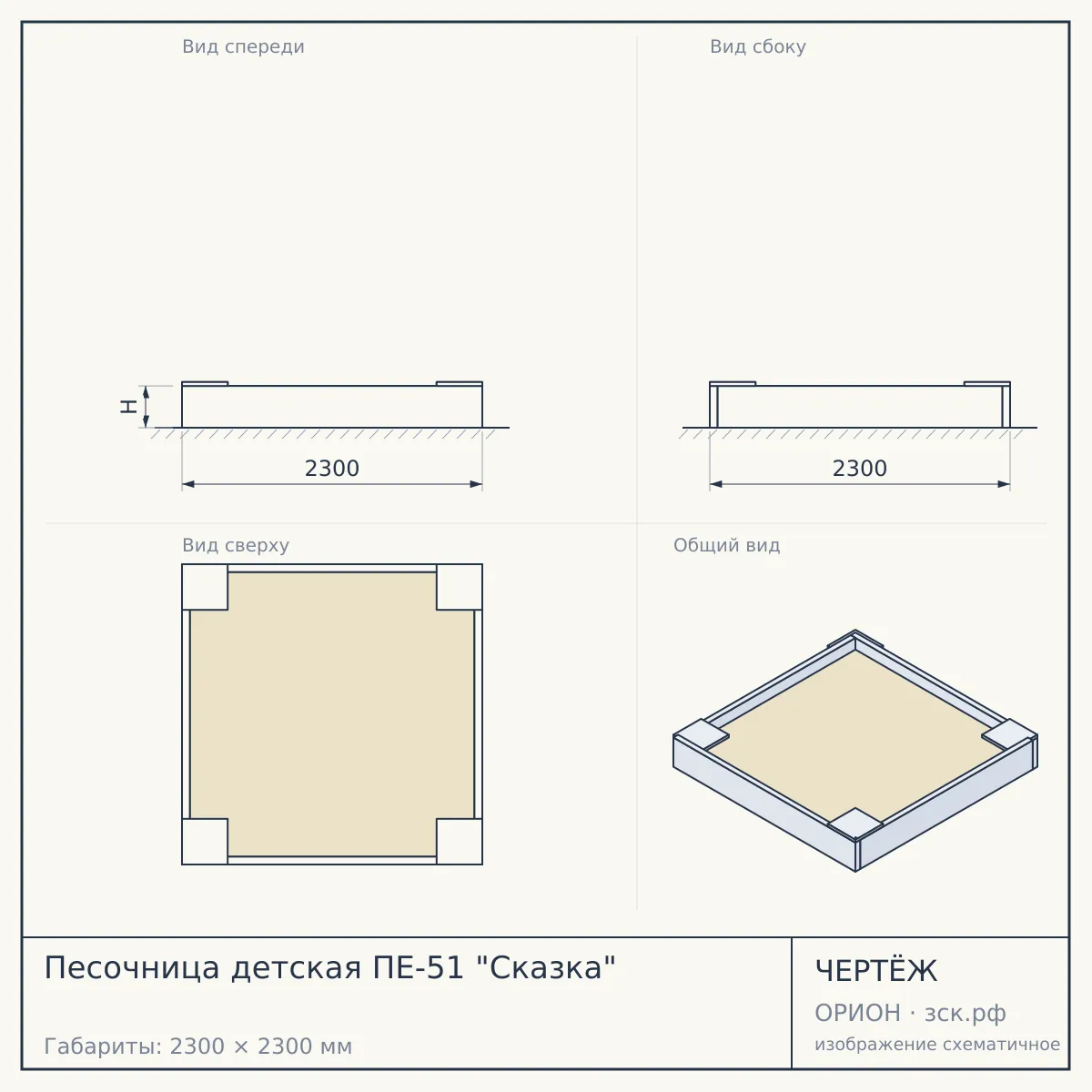Песочница детская ПЕ-51 "Сказка" — чертёж