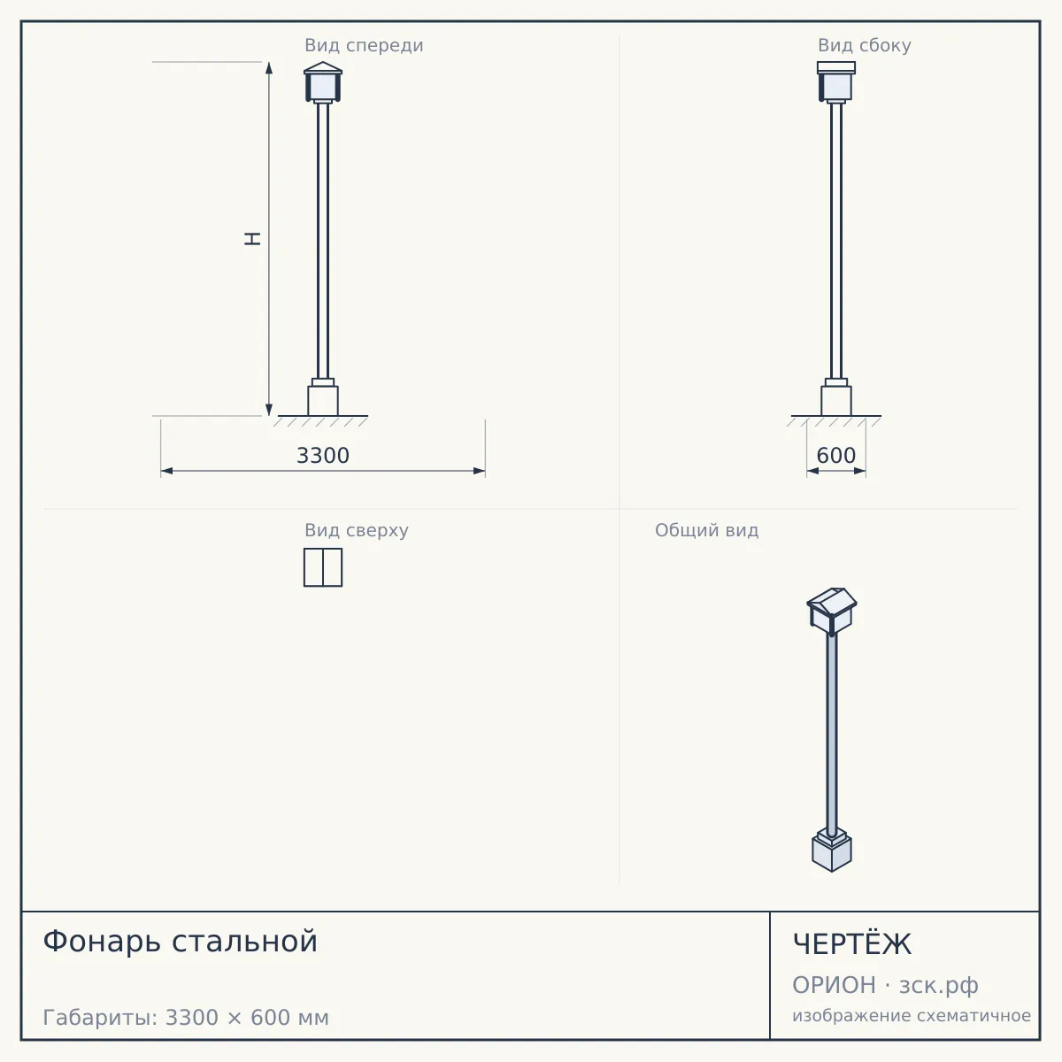 Фонарь стальной — чертёж
