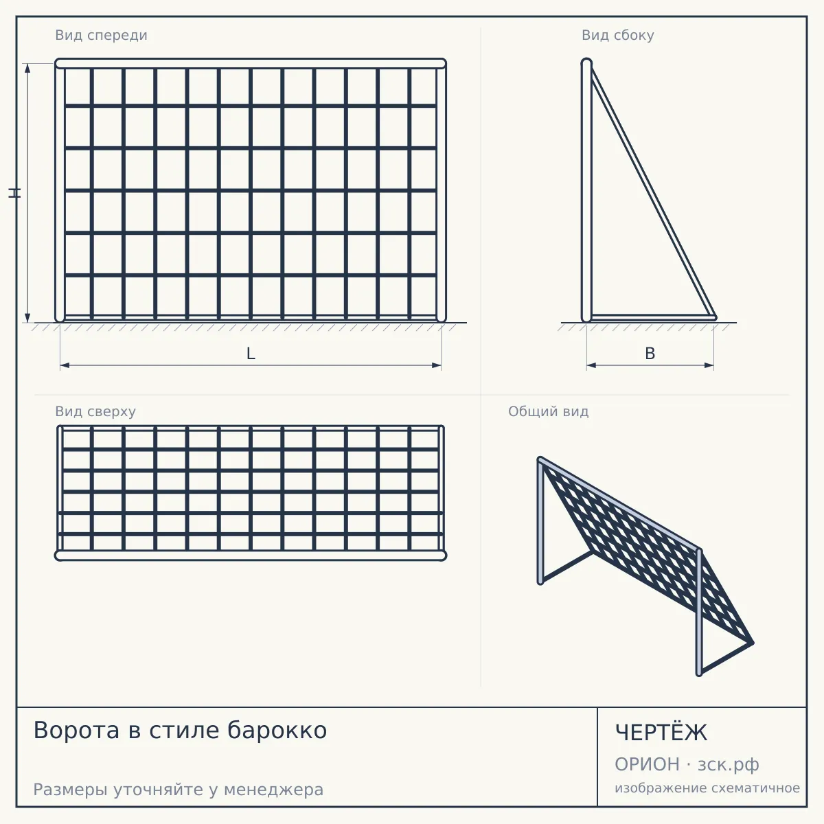 Ворота в стиле барокко — чертёж